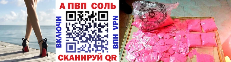 Alpha PVP СК  omg зеркало  Заволжье 