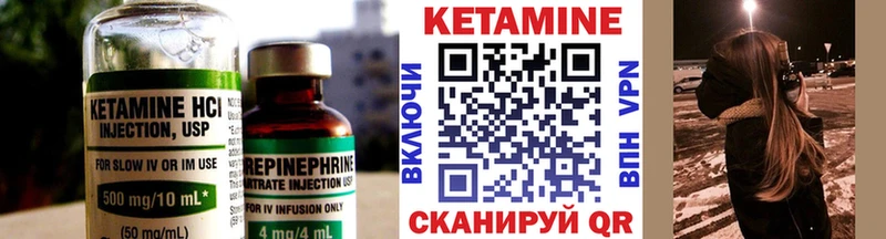 КЕТАМИН VHQ  Заволжье 