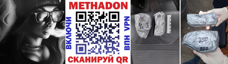 МЕТАДОН белоснежный  Заволжье 
